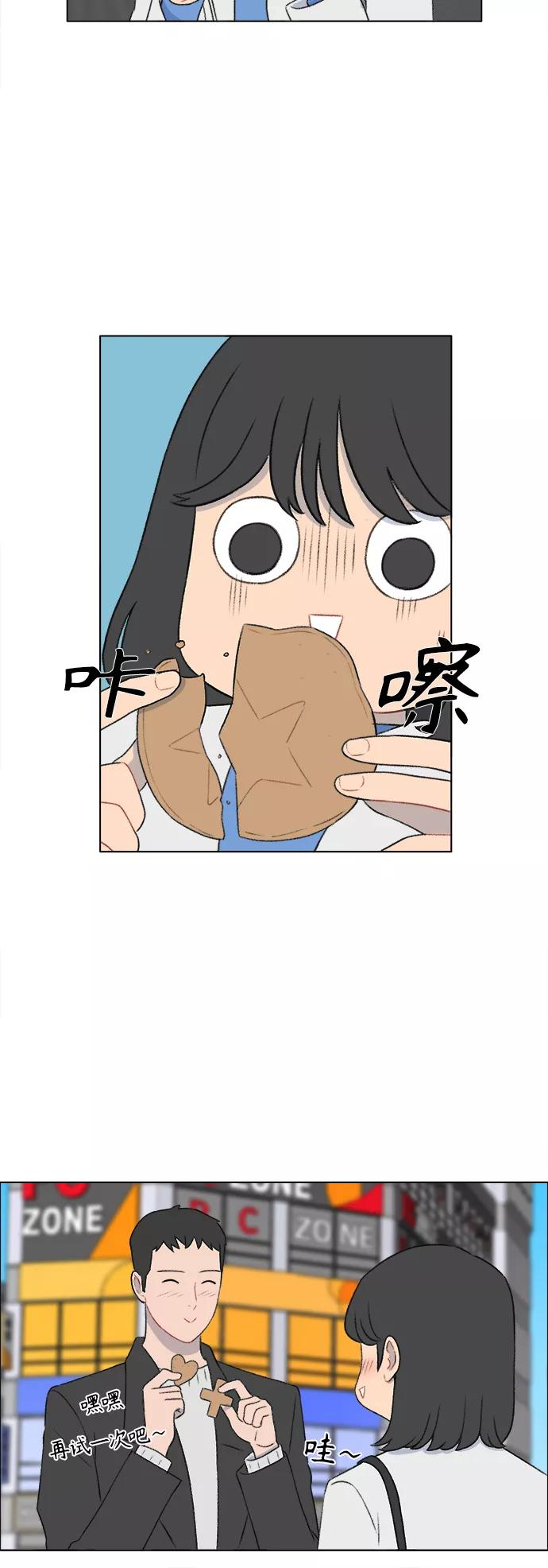 《镜头的对面》第26话 第22页