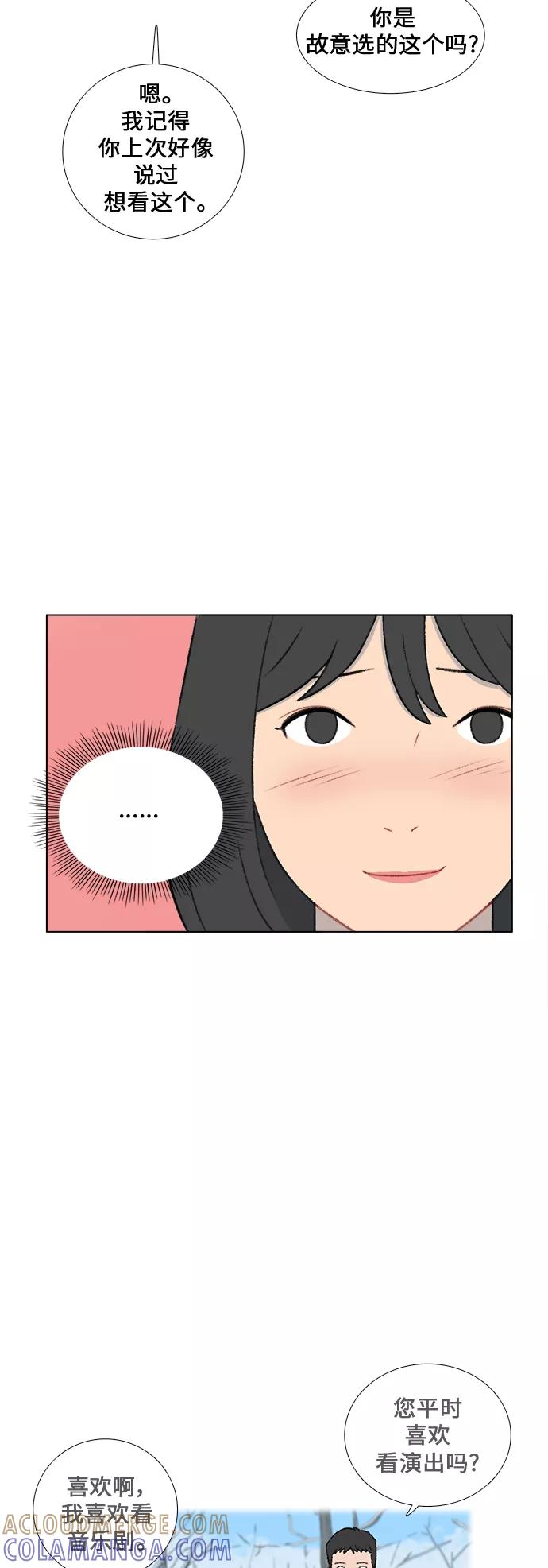 《镜头的对面》第26话 第11页