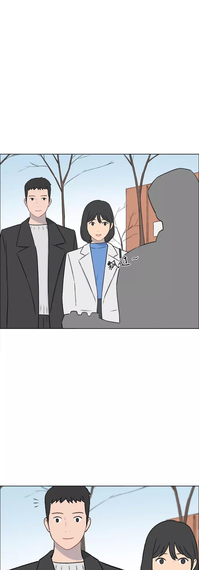 《镜头的对面》第26话 第6页