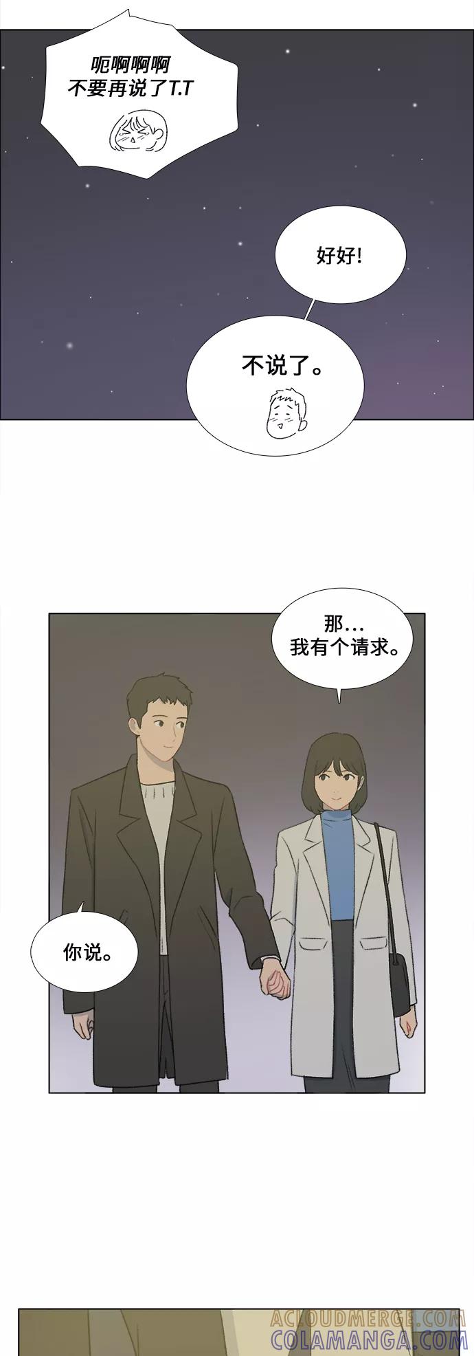 《镜头的对面》第26话 第31页