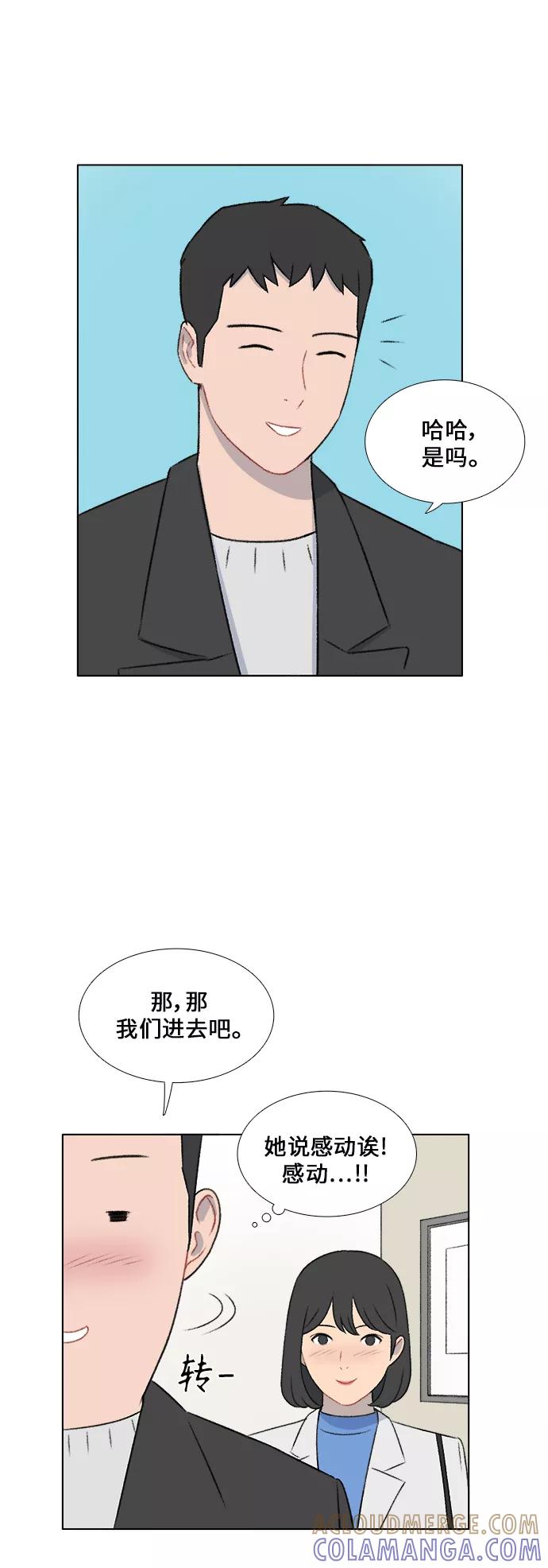 《镜头的对面》第26话 第13页