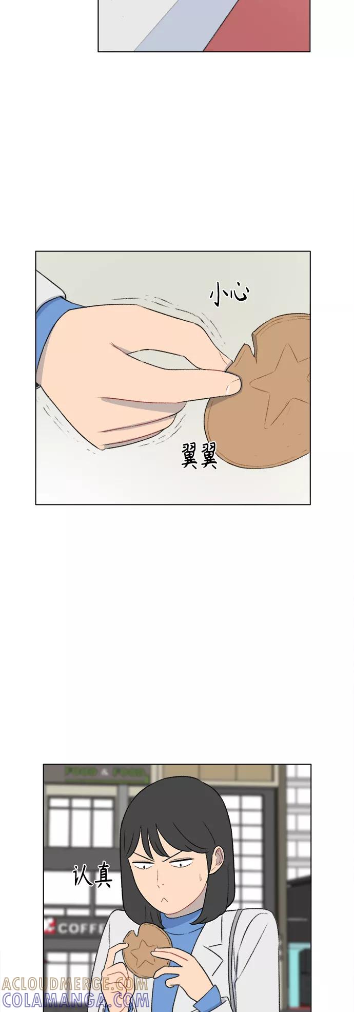 《镜头的对面》第26话 第21页