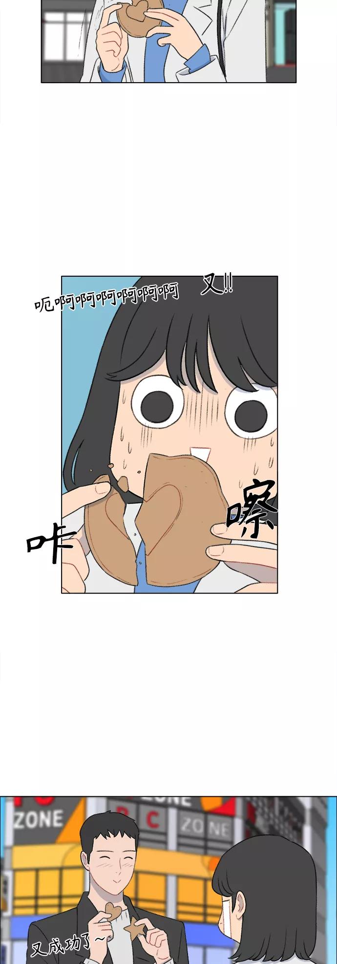 《镜头的对面》第26话 第24页