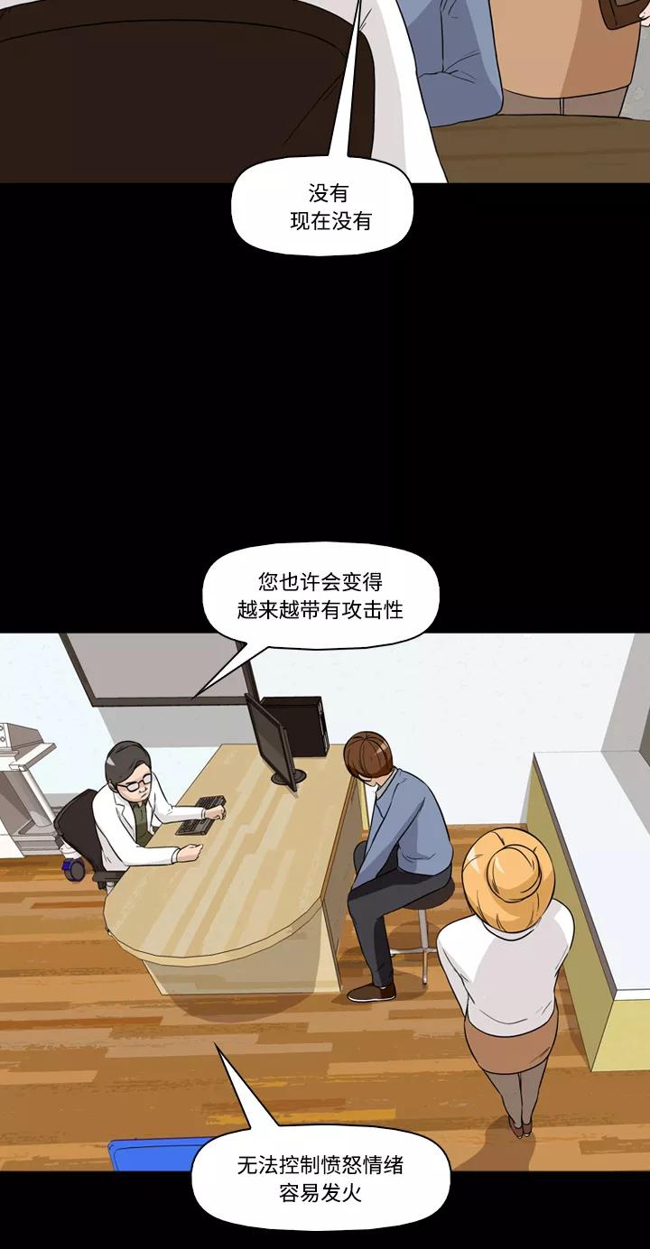 《记忆操纵师》第26话 第33页