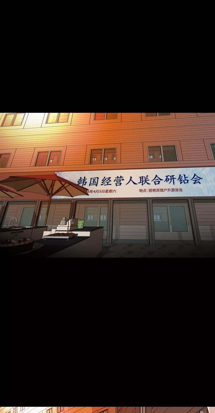 《记忆操纵师》第26话 第42页