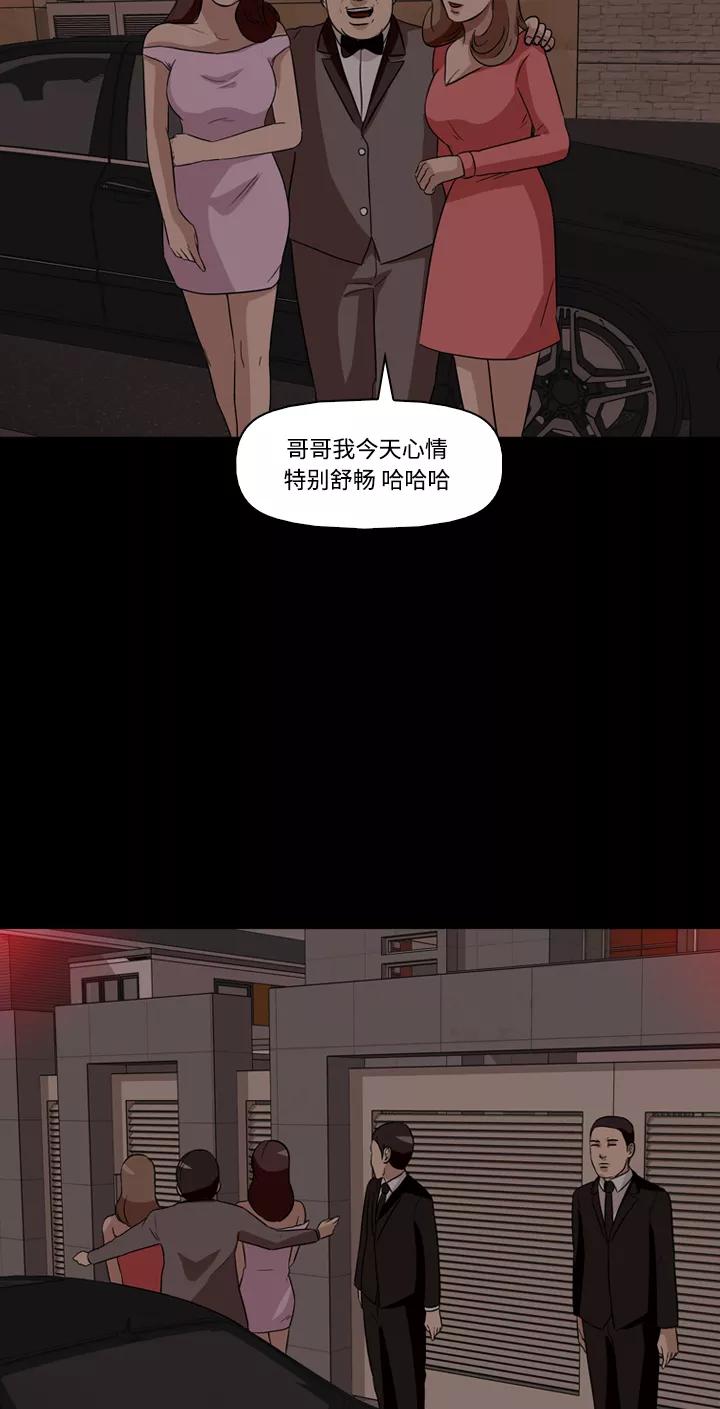 《记忆操纵师》第26话 第54页