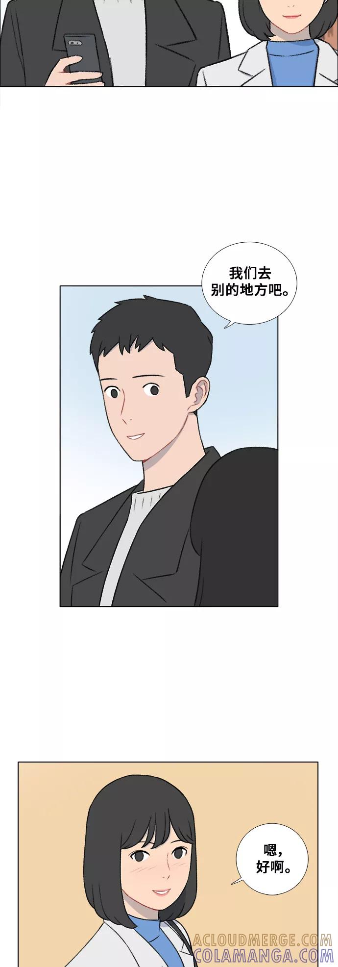 《镜头的对面》第26话 第7页
