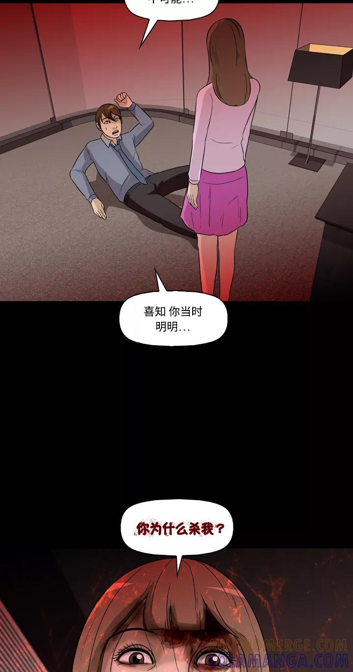 《记忆操纵师》第26话 第13页