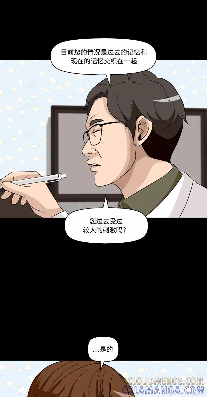 《记忆操纵师》第26话 第31页