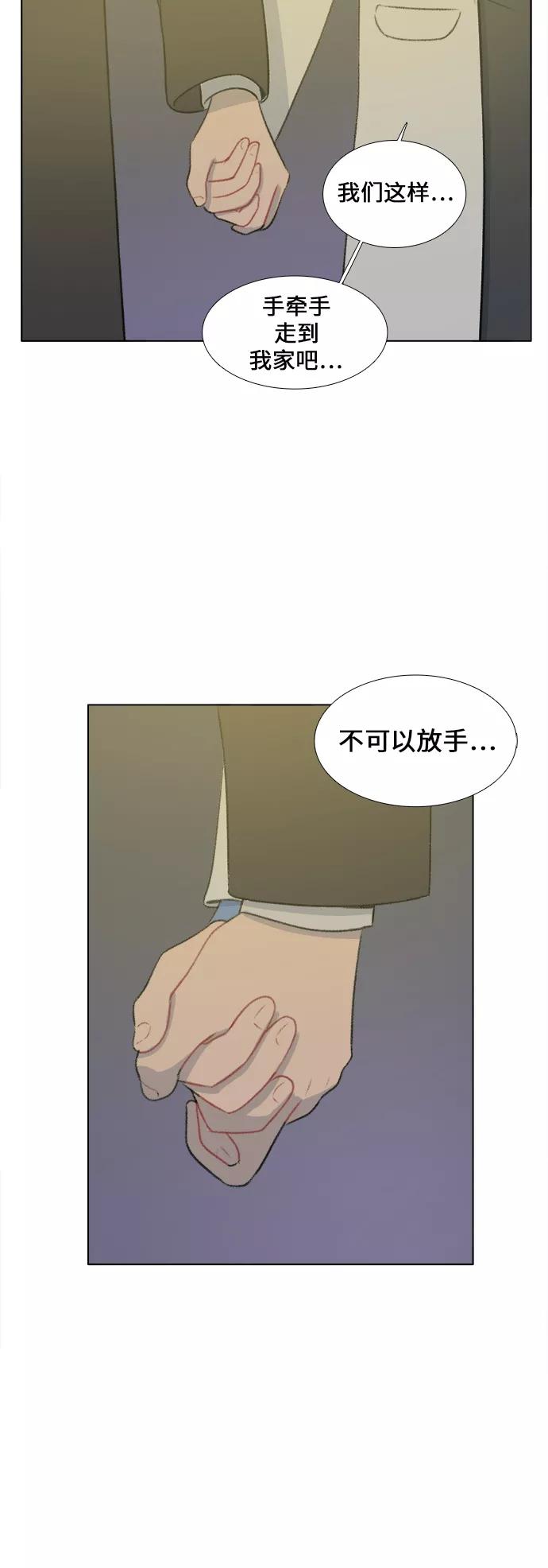 《镜头的对面》第26话 第32页