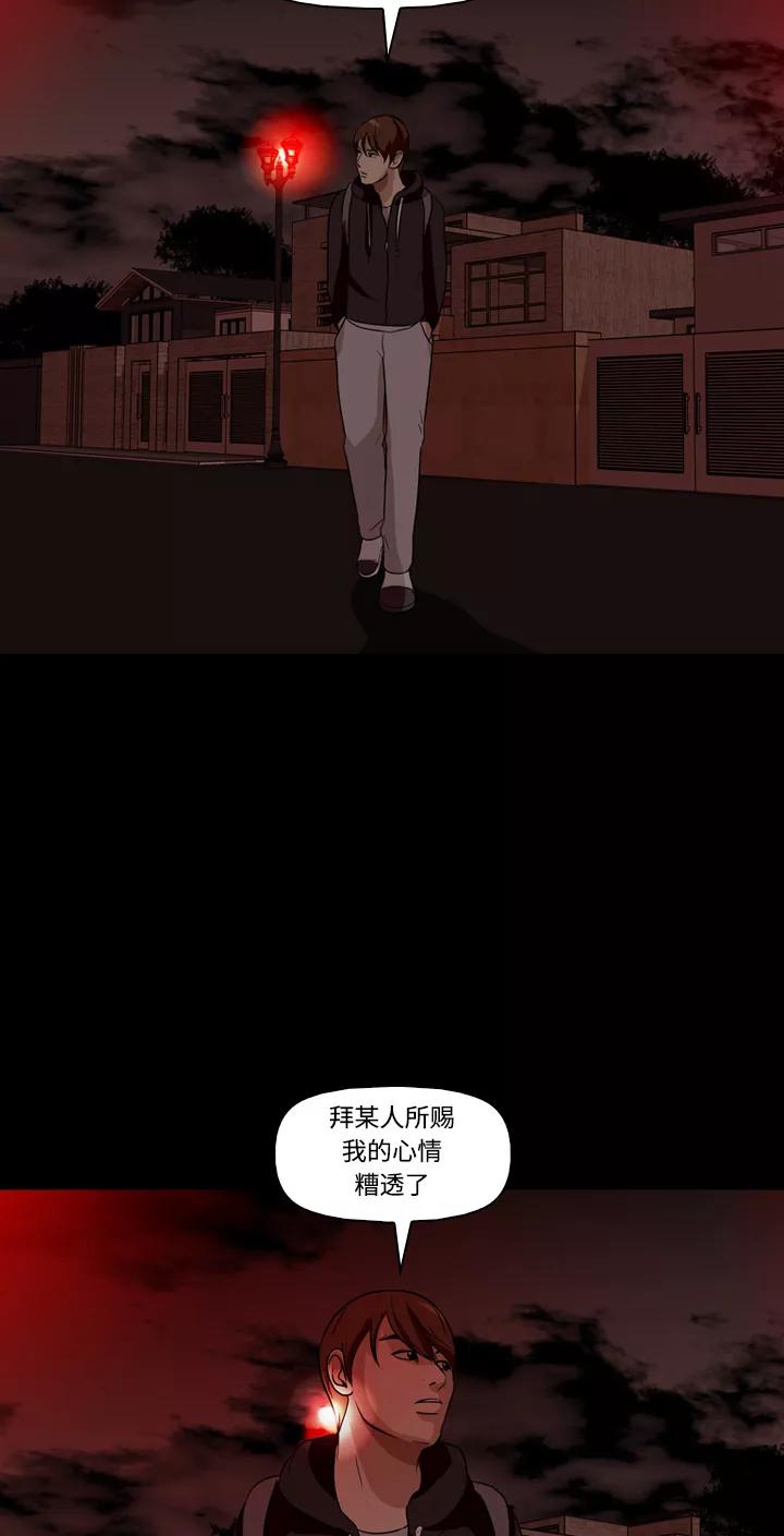 《记忆操纵师》第26话 第57页