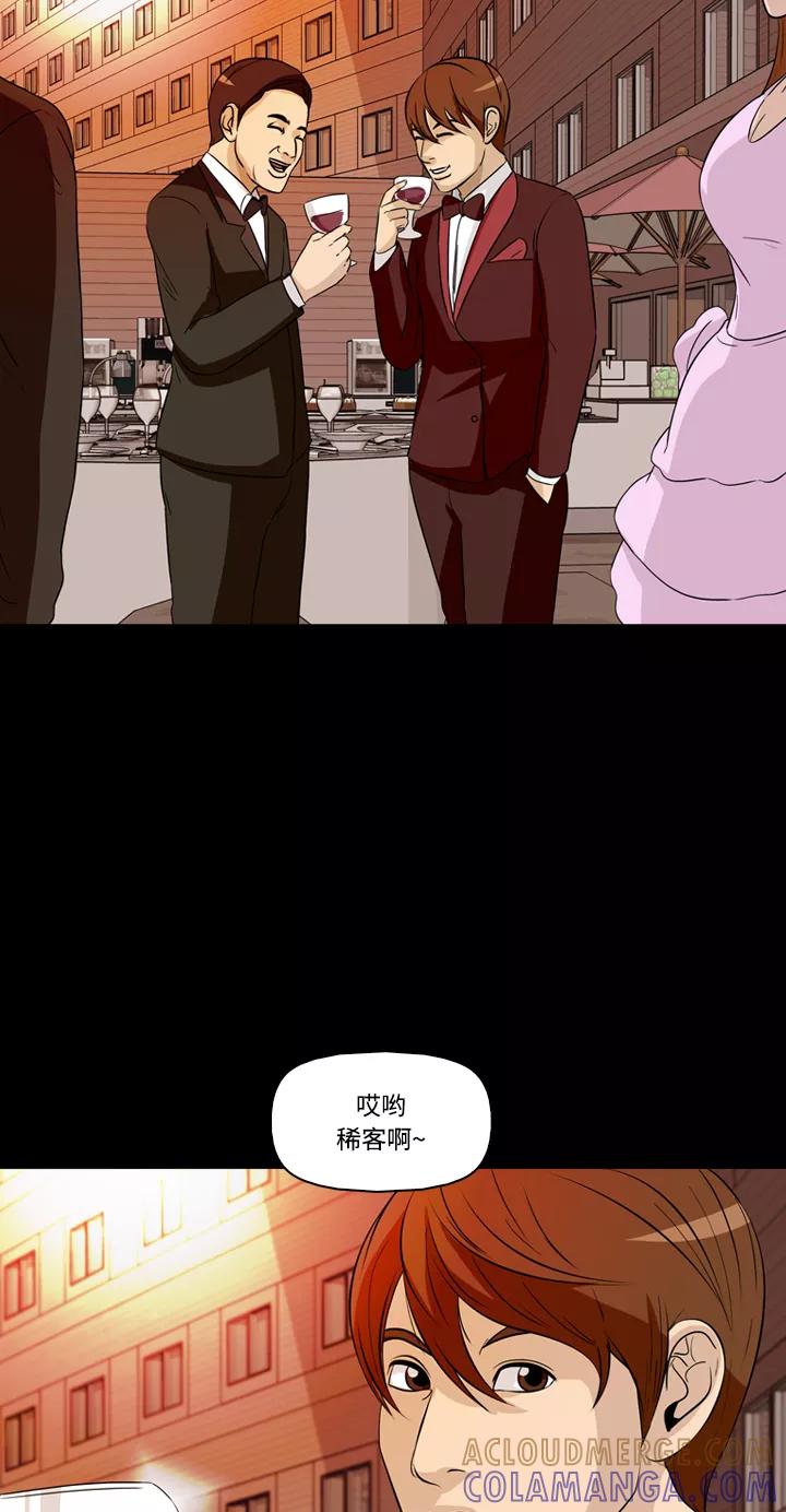 《记忆操纵师》第26话 第43页