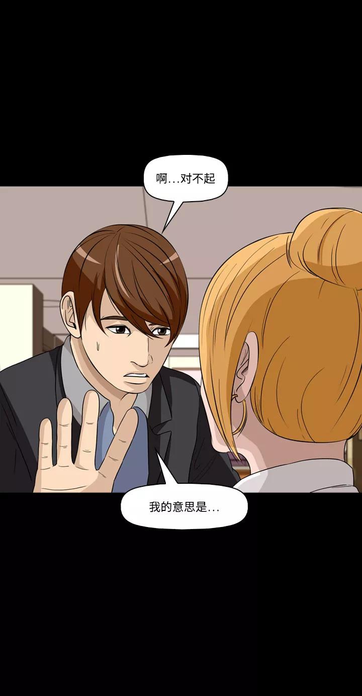 《记忆操纵师》第26话 第38页