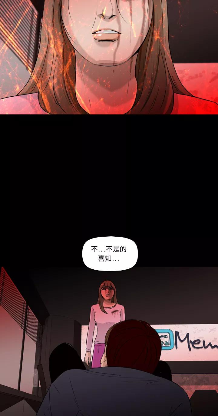 《记忆操纵师》第26话 第14页