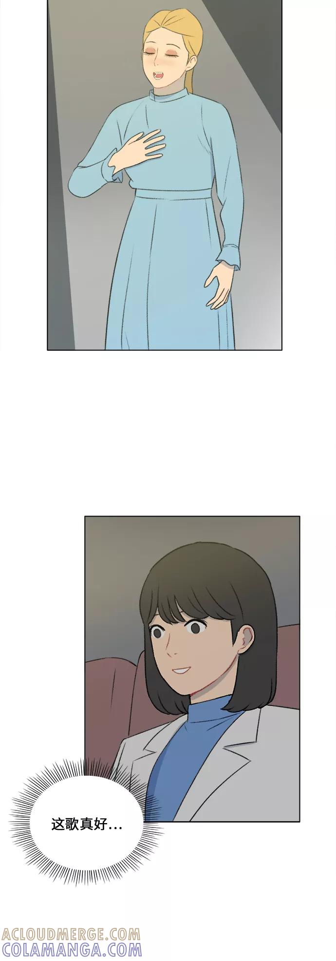 《镜头的对面》第26话 第15页