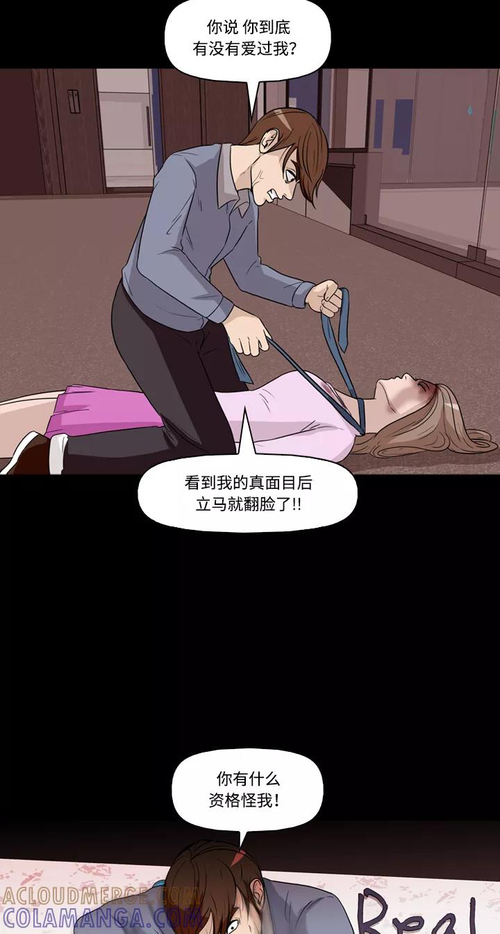 《记忆操纵师》第26话 第22页