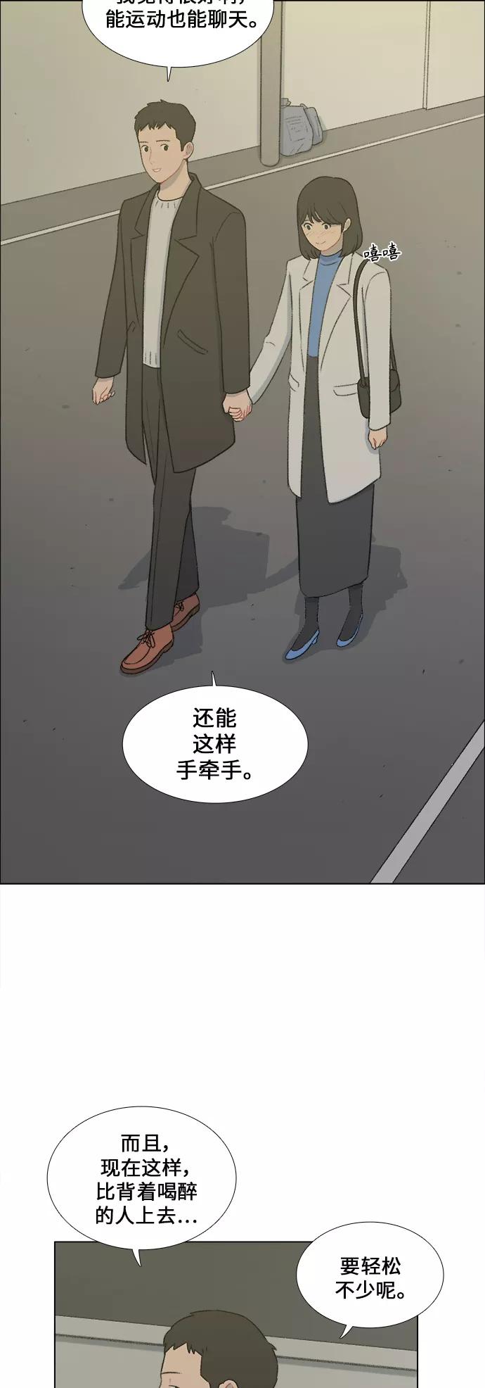 《镜头的对面》第26话 第28页
