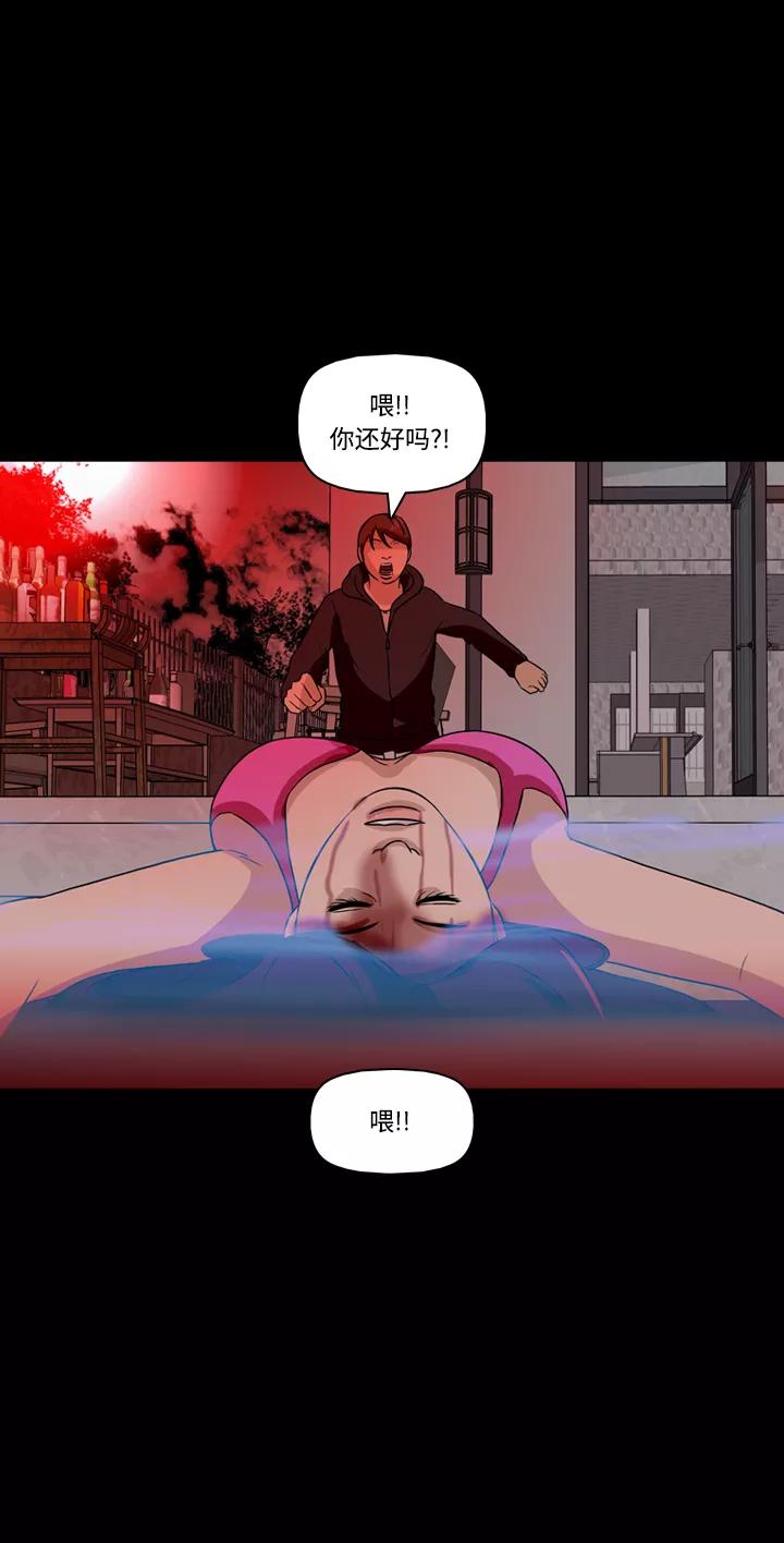 《记忆操纵师》第27话 第36页