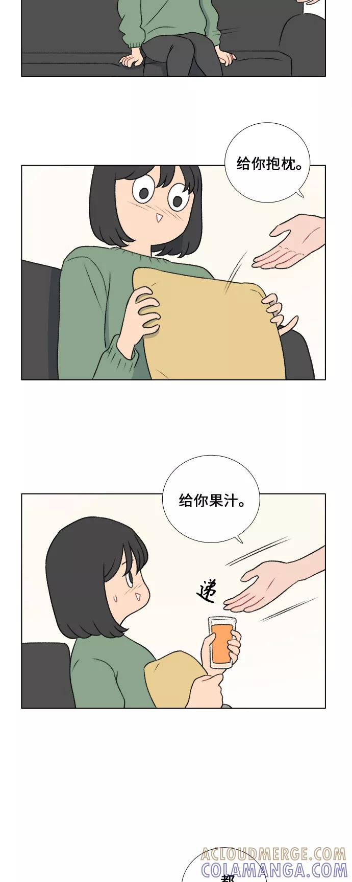 《镜头的对面》第27话 第15页