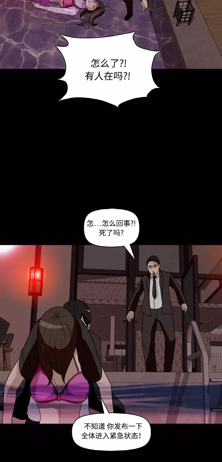《记忆操纵师》第27话 第48页