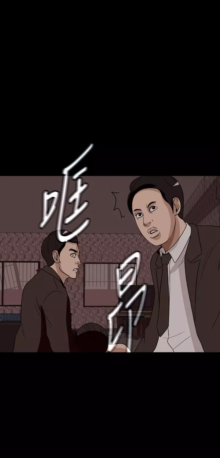 《记忆操纵师》第27话 第59页