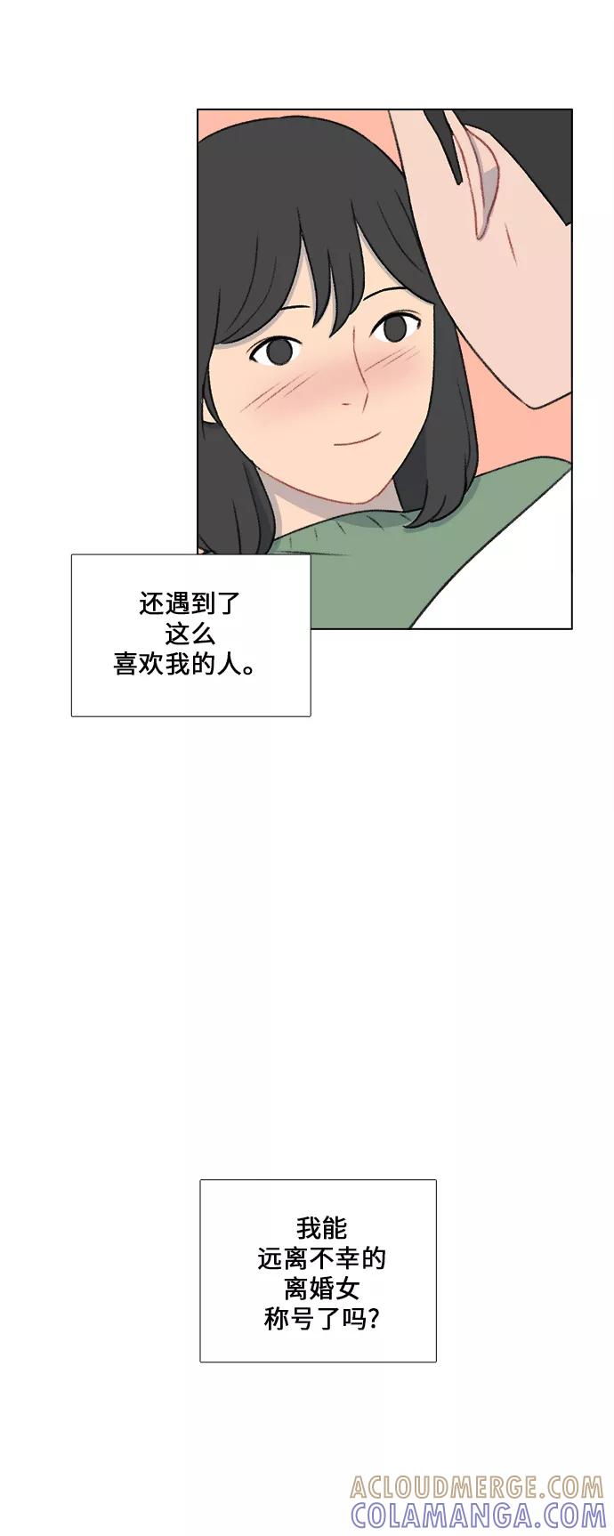 《镜头的对面》第27话 第29页