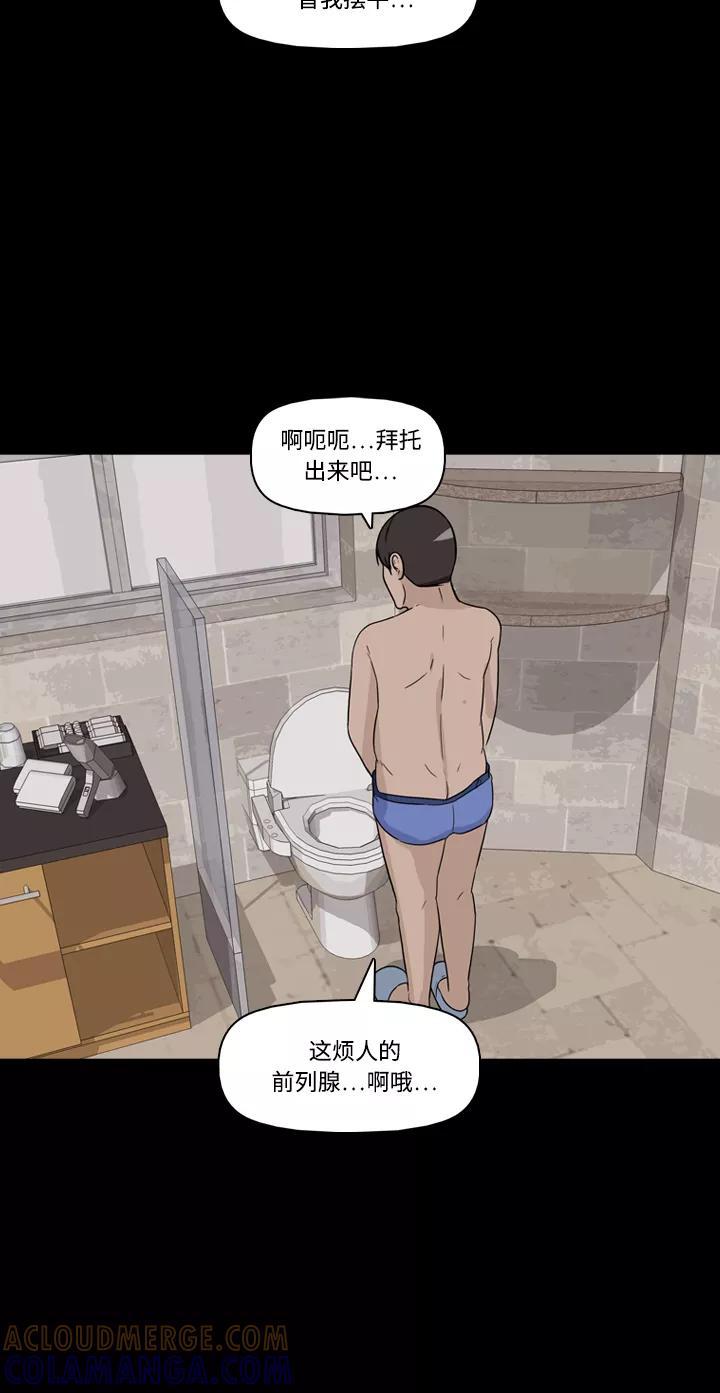 《记忆操纵师》第27话 第7页