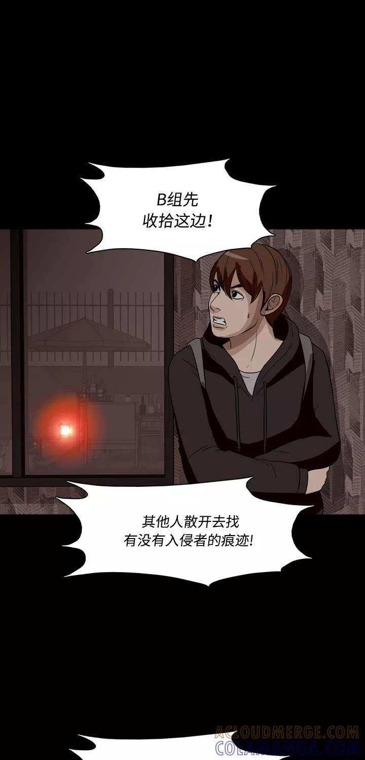 《记忆操纵师》第27话 第49页