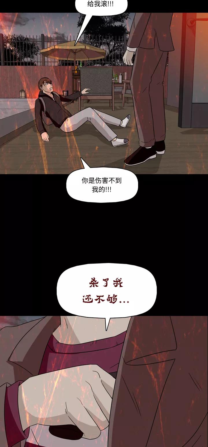 《记忆操纵师》第27话 第23页