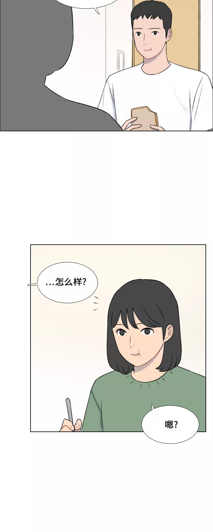 《镜头的对面》第27话 第6页
