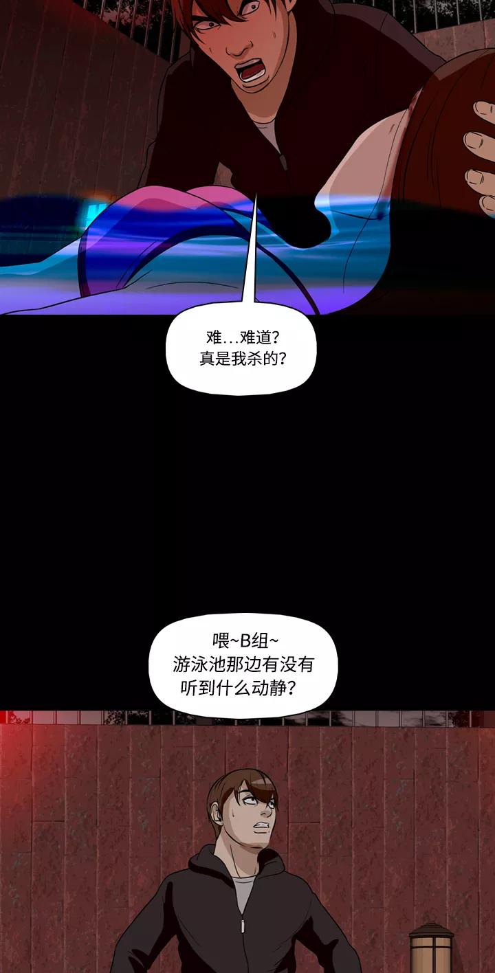 《记忆操纵师》第27话 第38页