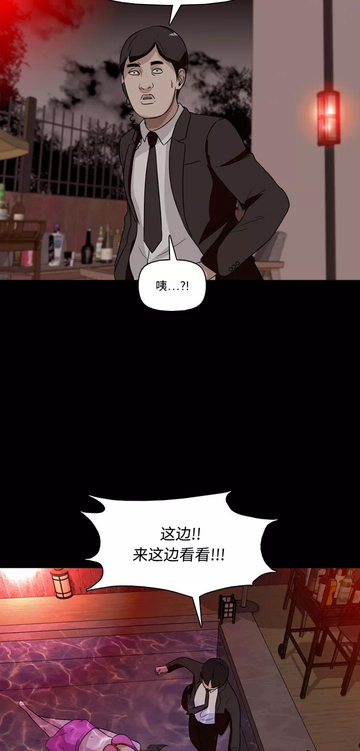 《记忆操纵师》第27话 第47页