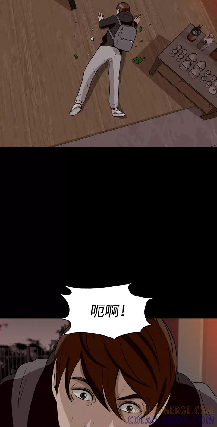 《记忆操纵师》第27话 第43页