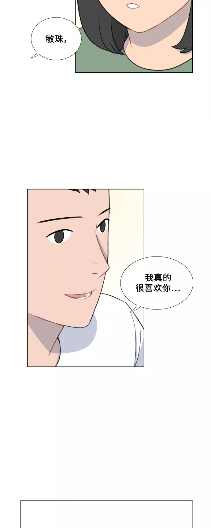 《镜头的对面》第27话 第12页