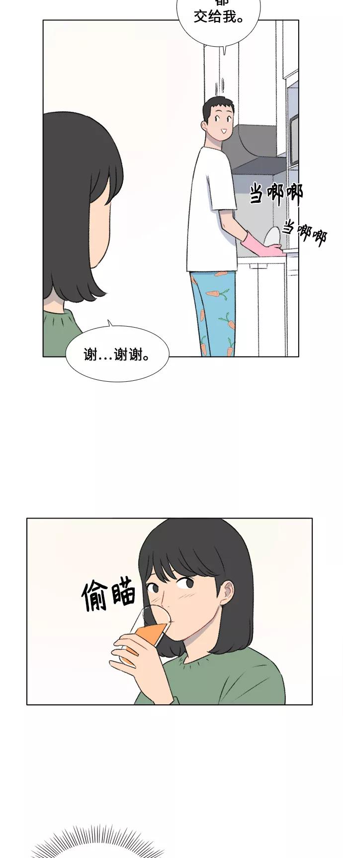 《镜头的对面》第27话 第16页