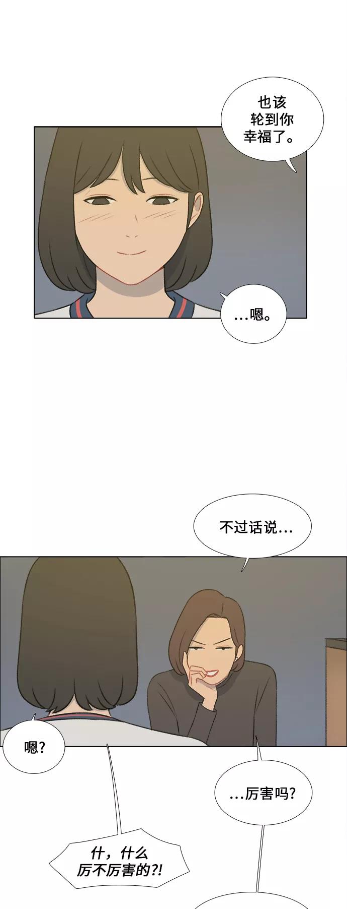 《镜头的对面》第27话 第34页