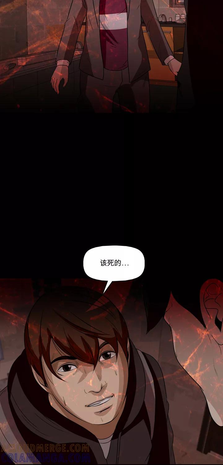 《记忆操纵师》第27话 第58页