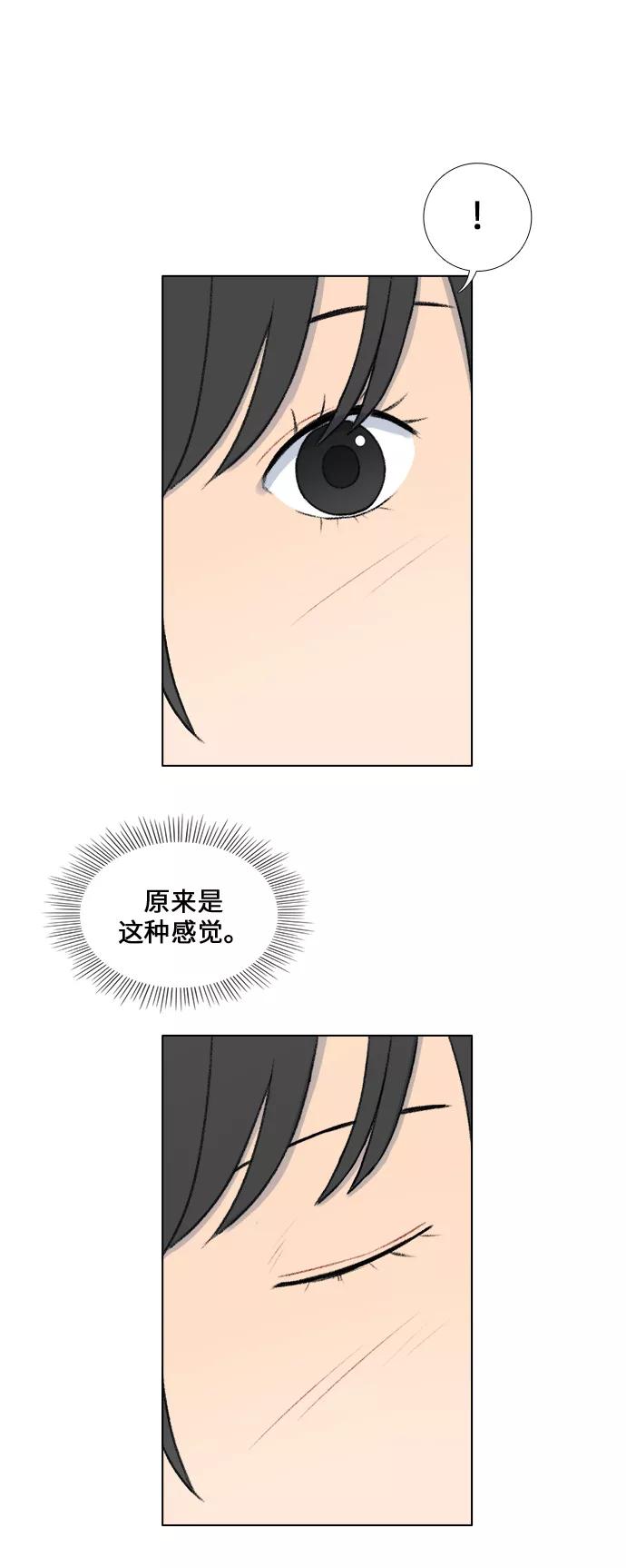 《镜头的对面》第27话 第24页