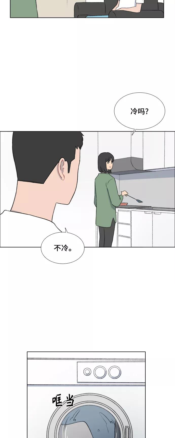 《镜头的对面》第27话 第4页