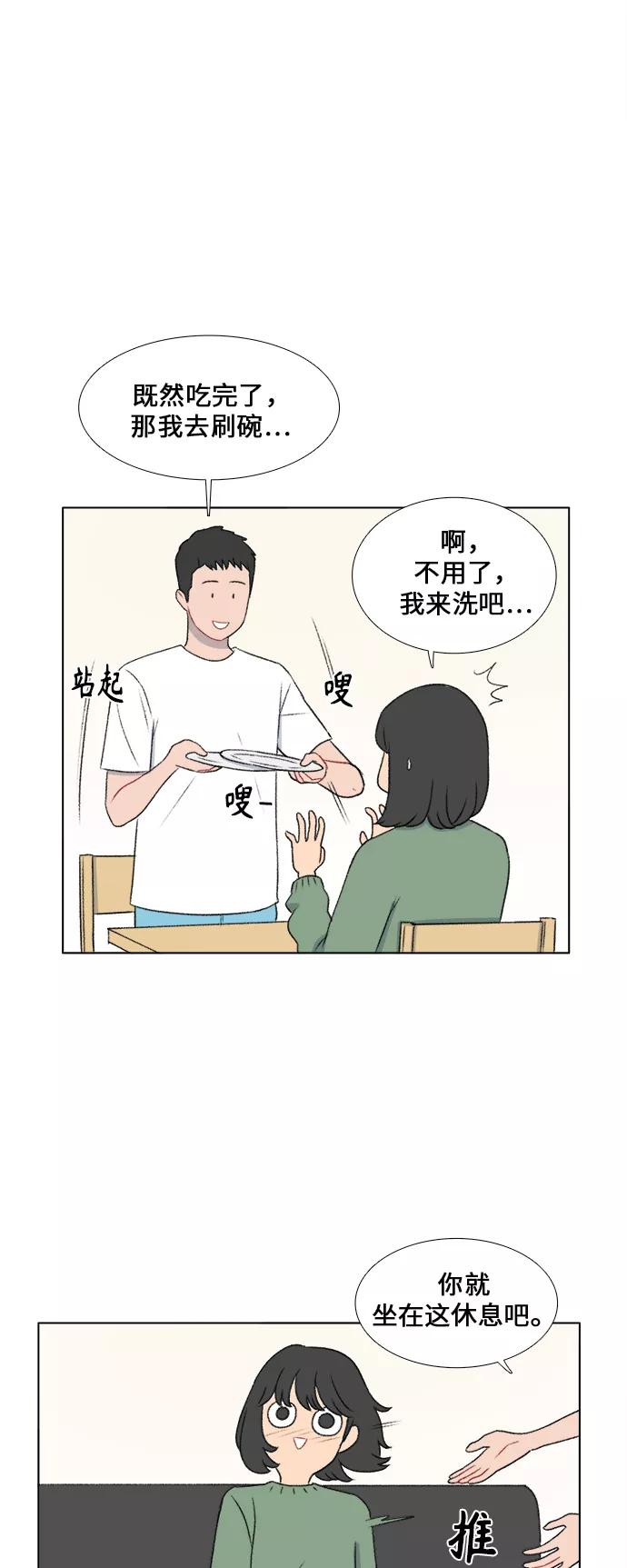 《镜头的对面》第27话 第14页