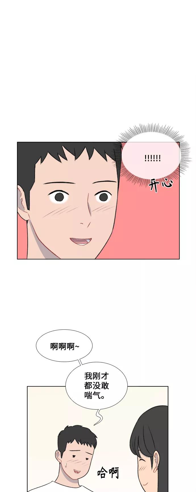 《镜头的对面》第27话 第10页