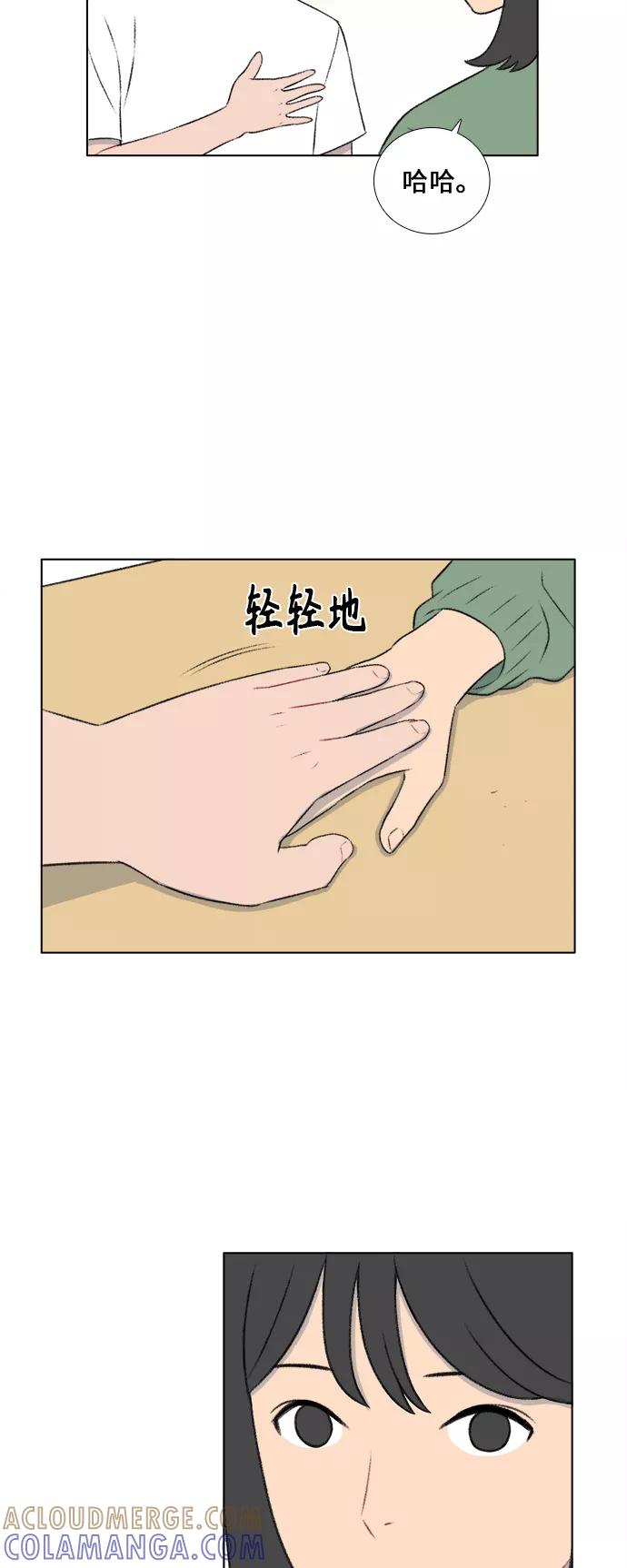 《镜头的对面》第27话 第11页