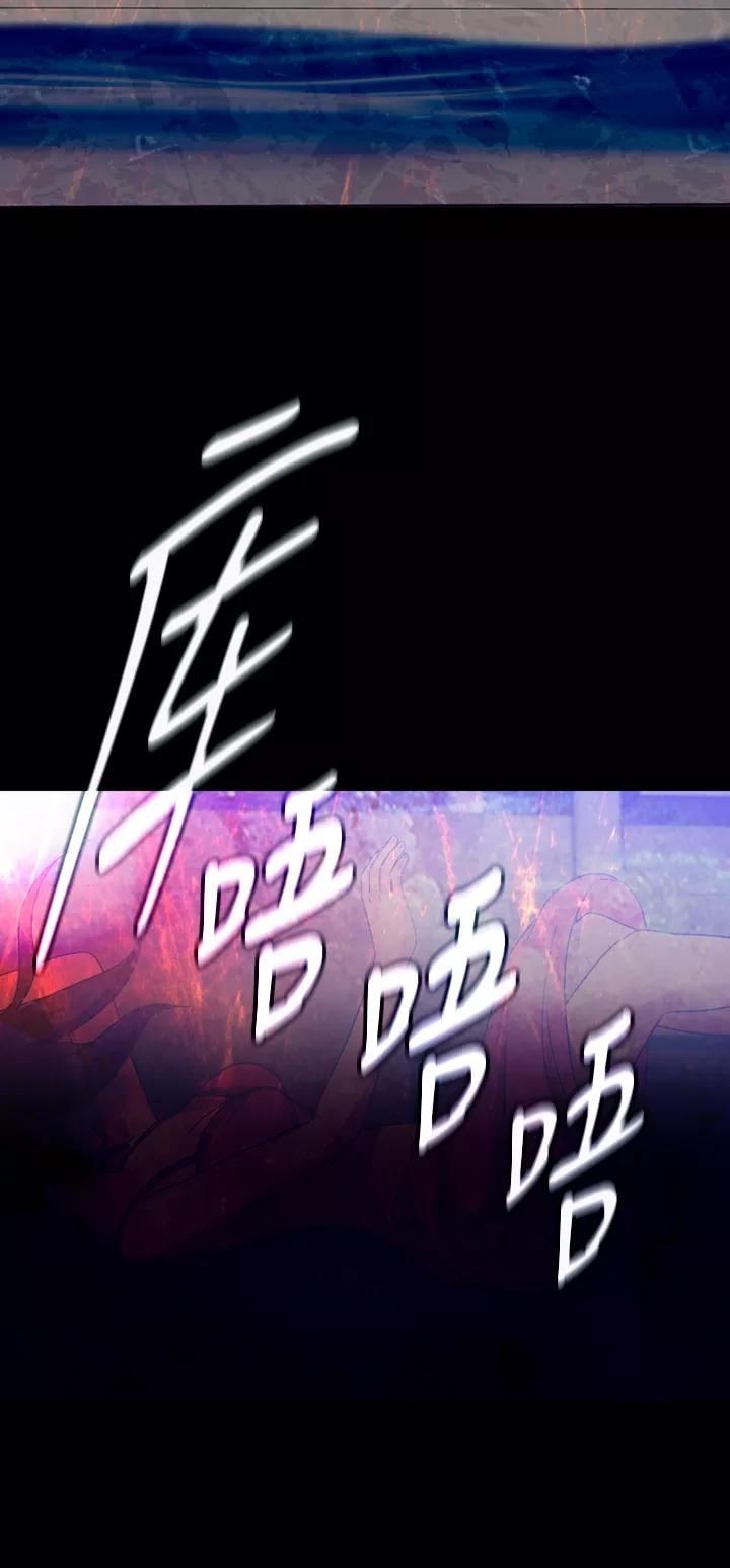 《记忆操纵师》第27话 第30页