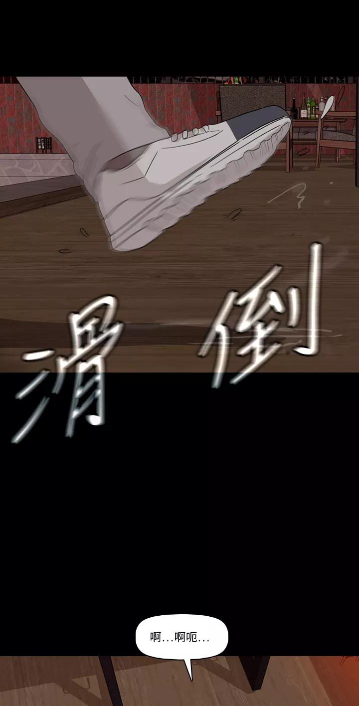 《记忆操纵师》第27话 第42页