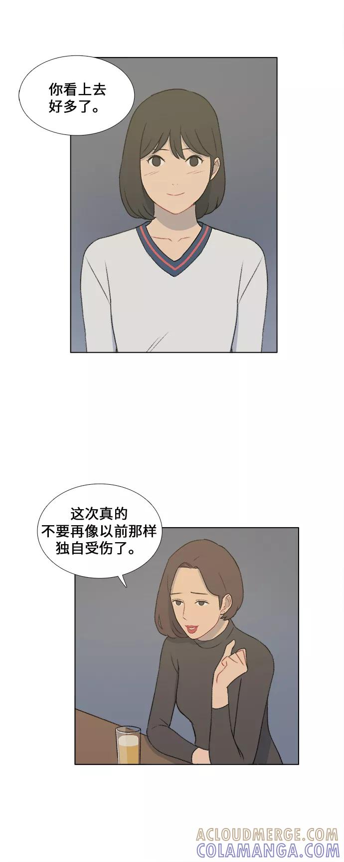 《镜头的对面》第27话 第33页