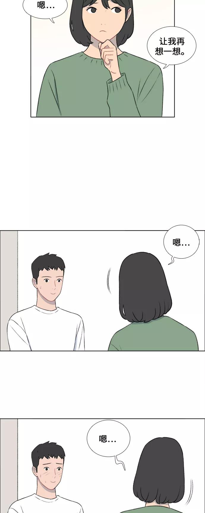 《镜头的对面》第27话 第8页