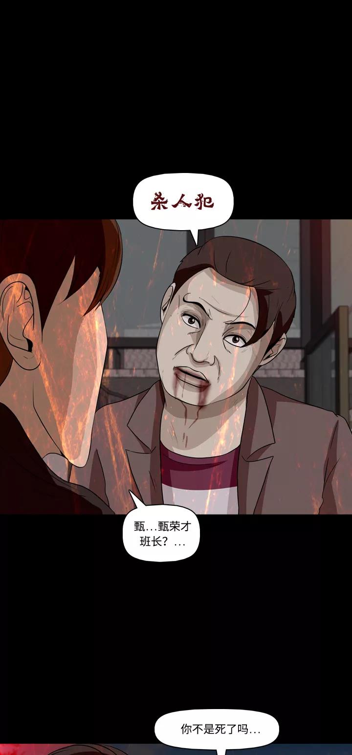 《记忆操纵师》第27话 第20页