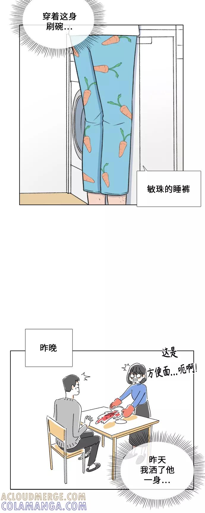 《镜头的对面》第27话 第17页