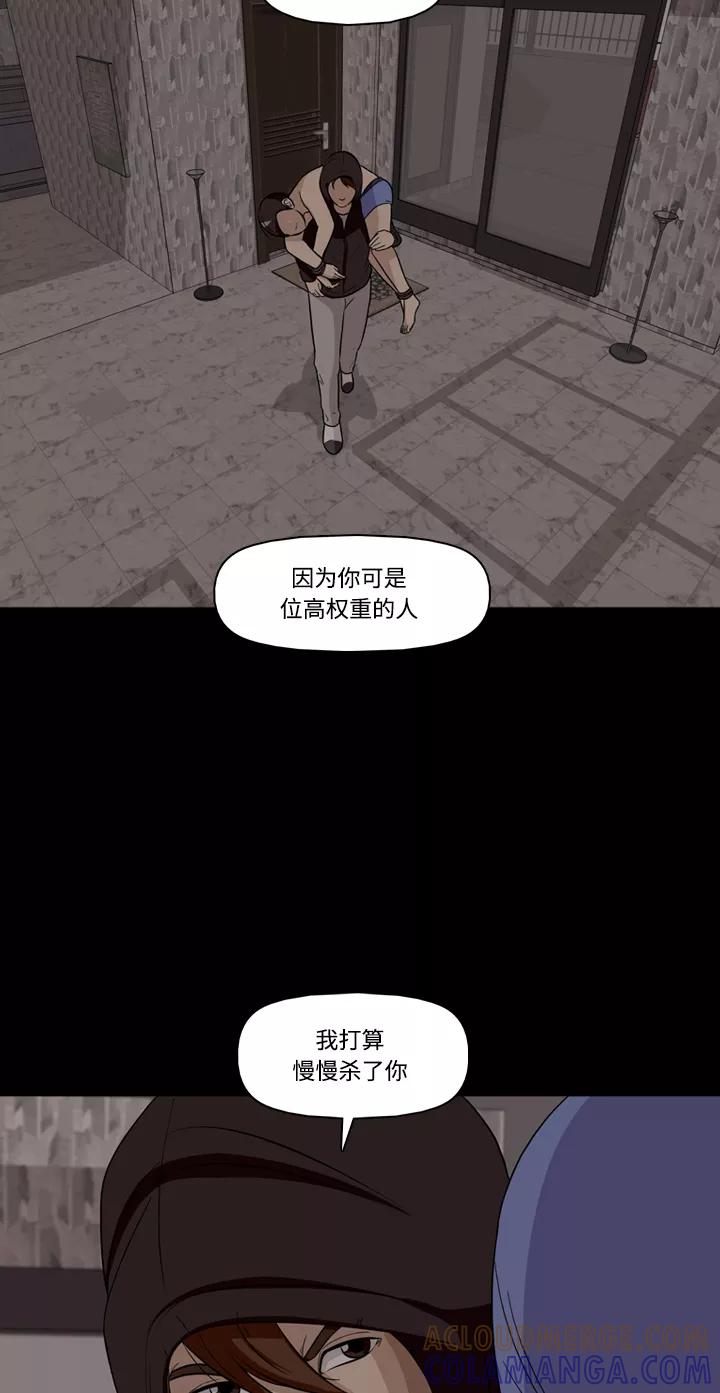 《记忆操纵师》第27话 第13页