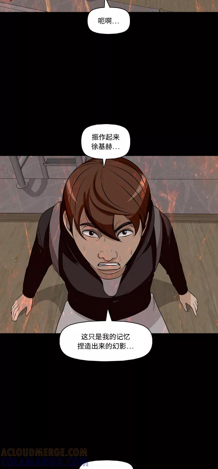 《记忆操纵师》第27话 第22页